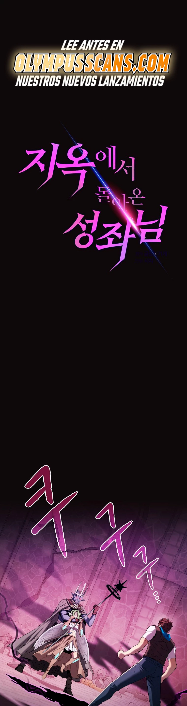La Constelación que Regresa del Infierno > Capitulo 123 > Page 11