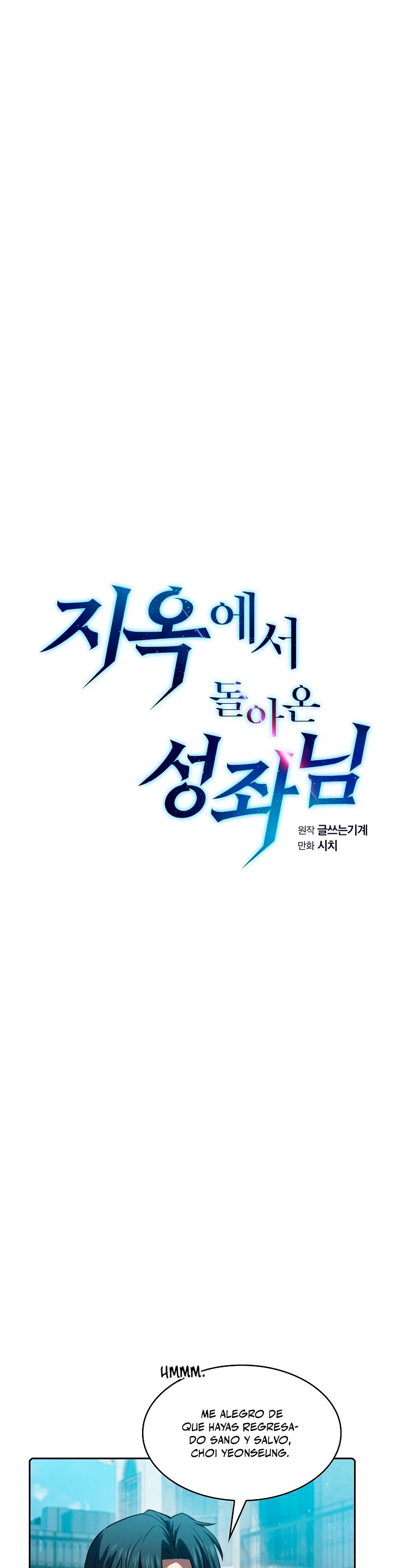 La Constelación que Regresa del Infierno > Capitulo 124 > Page 121