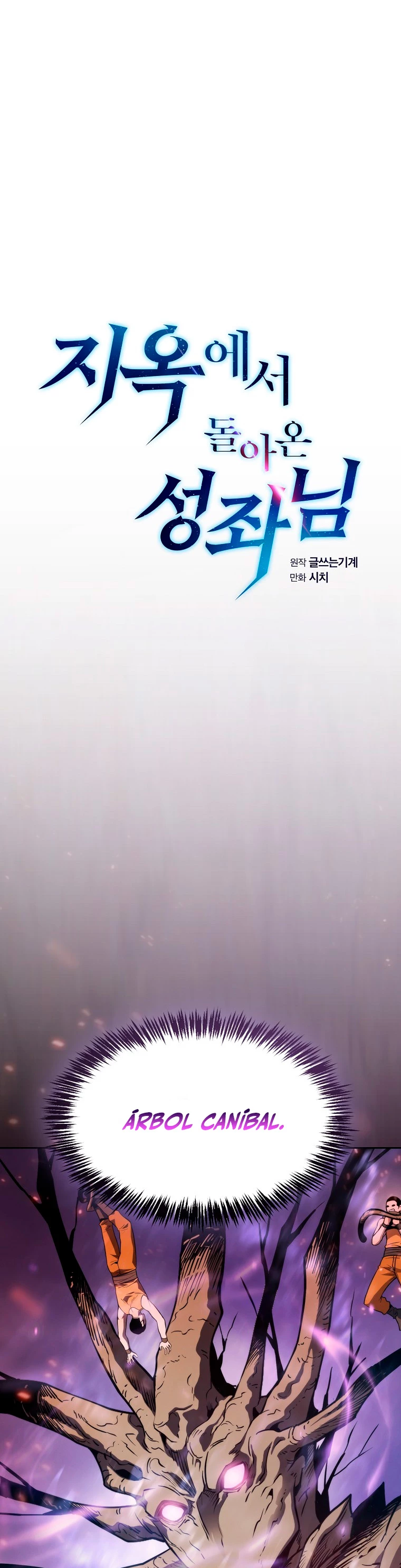 La Constelación que Regresa del Infierno > Capitulo 130 > Page 11