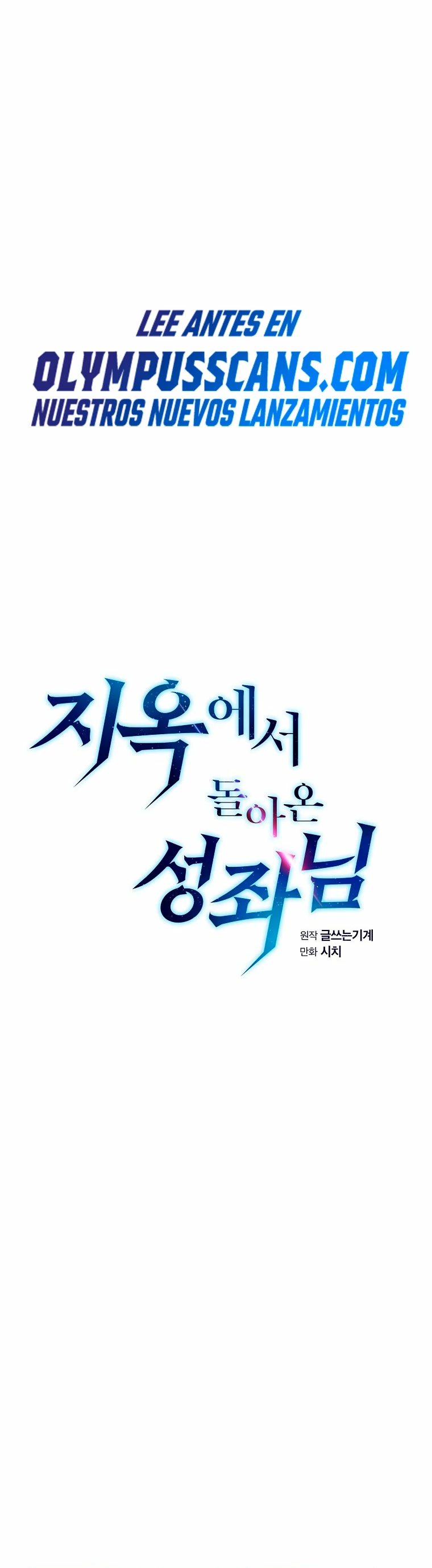 La Constelación que Regresa del Infierno > Capitulo 132 > Page 11