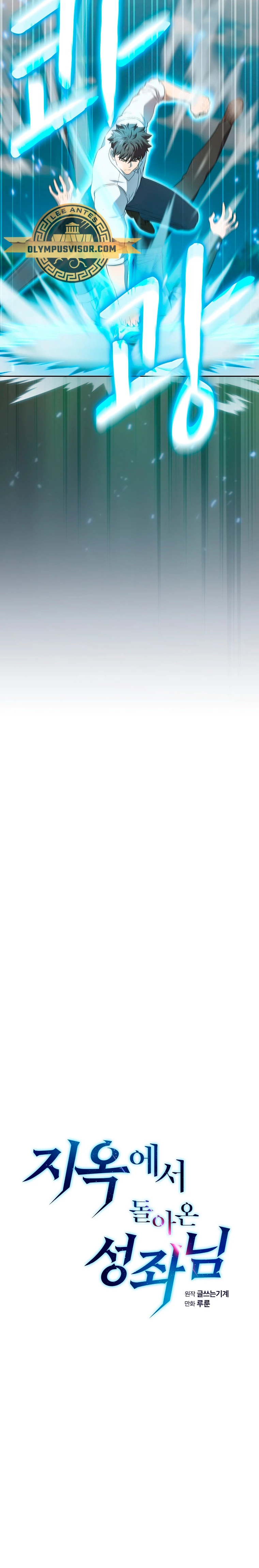 La Constelación que Regresa del Infierno > Capitulo 139 > Page 81