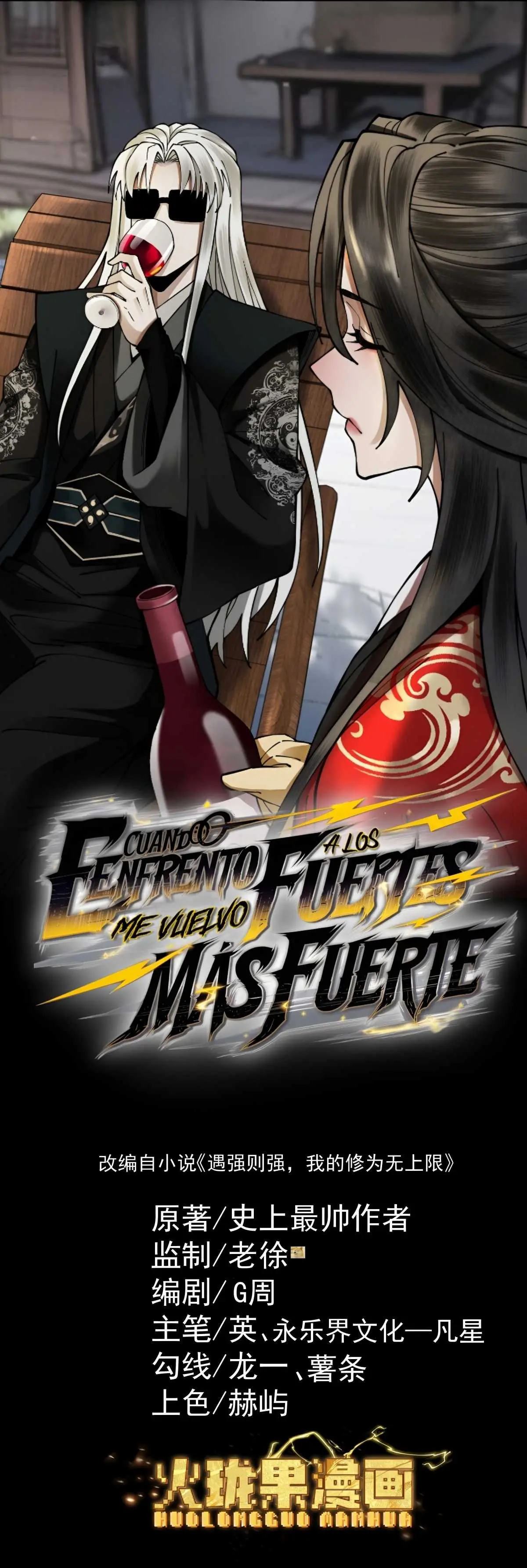 Cuando Enfrento a los Fuertes, me Vuelvo Aún más Fuerte > Capitulo 26 > Page 11