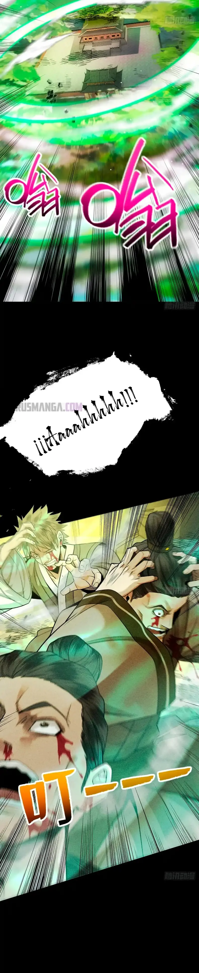 Cuando Enfrento a los Fuertes, me Vuelvo Aún más Fuerte > Capitulo 57 > Page 131