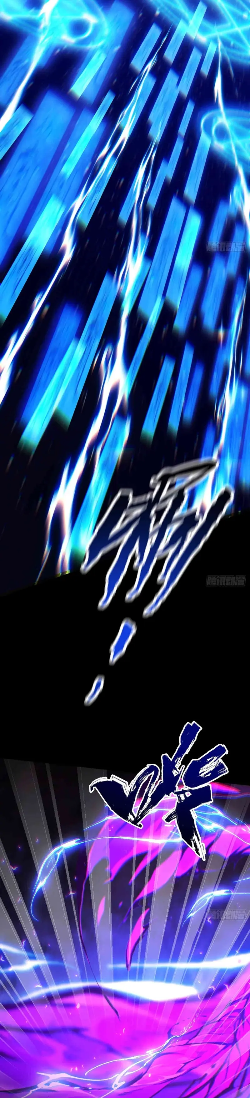 Cuando Enfrento a los Fuertes, me Vuelvo Aún más Fuerte > Capitulo 85 > Page 291