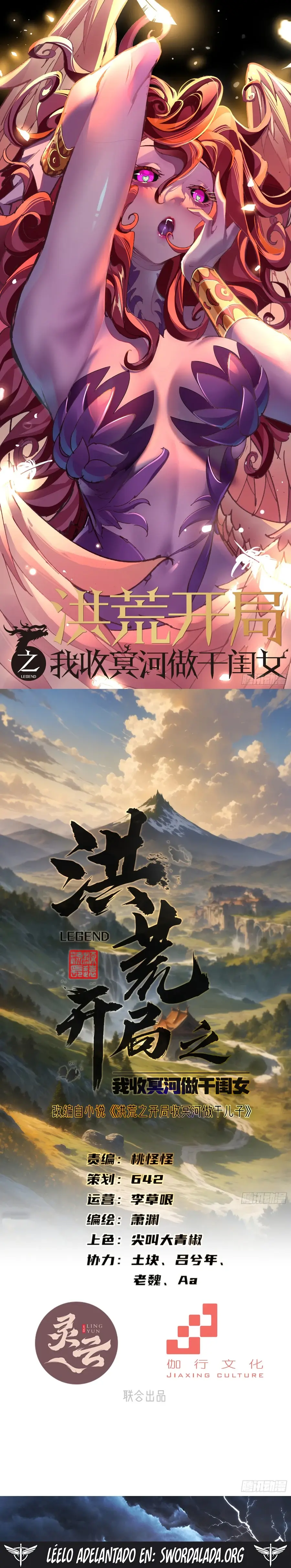 Al Comienzo del Período Primordial, Tomé a Minghe como mi Hija Adoptiva > Capitulo 28 > Page 41