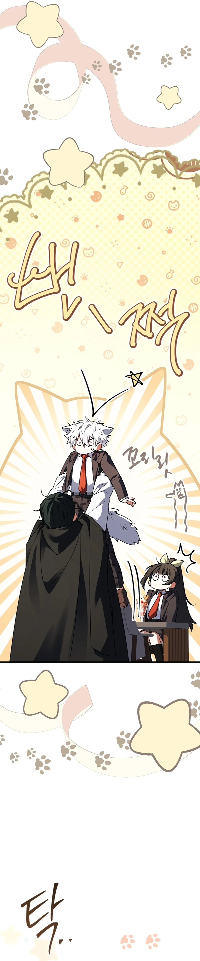 El heroe de nivel legendario prodigio de la academia. > Capitulo 14 > Page 471