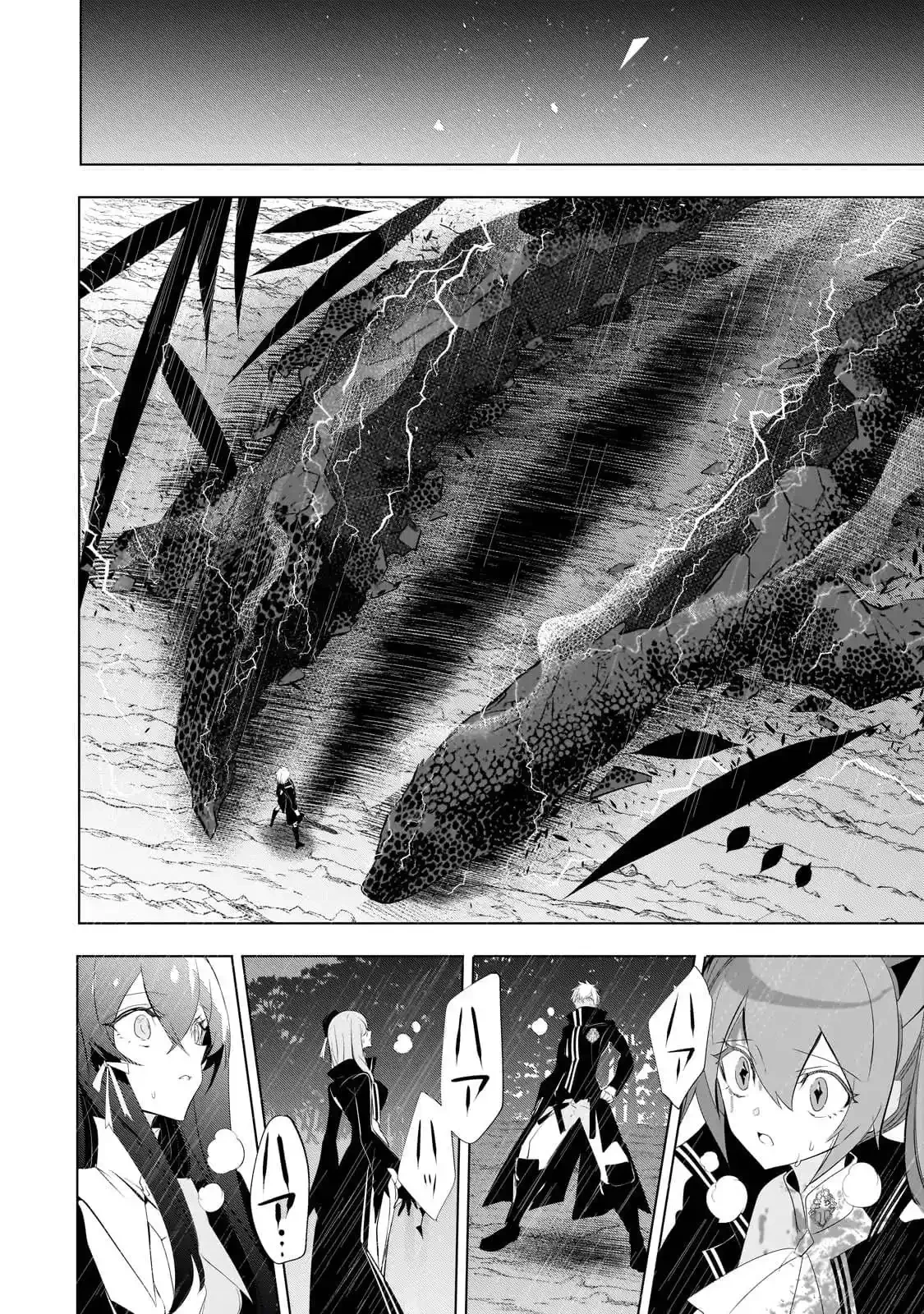 Inu to Yuusha wa Kazaranai > Capitulo 14.1 > Page 111