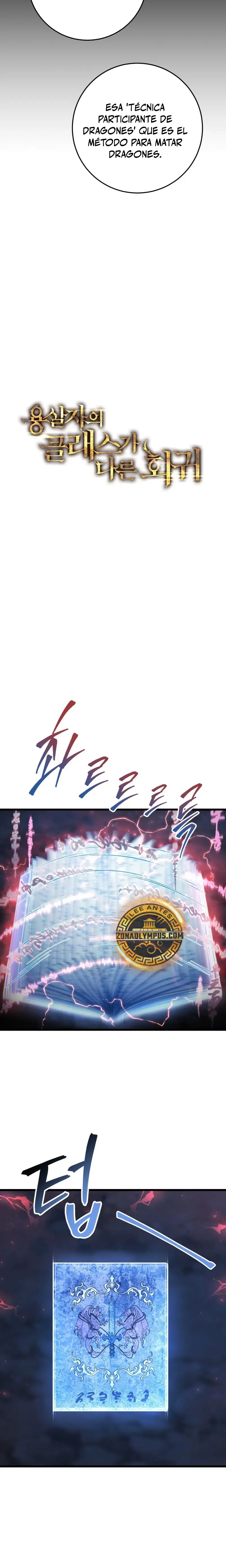 La Regresión Inigualable del Caza Dragones > Capitulo 47 > Page 271