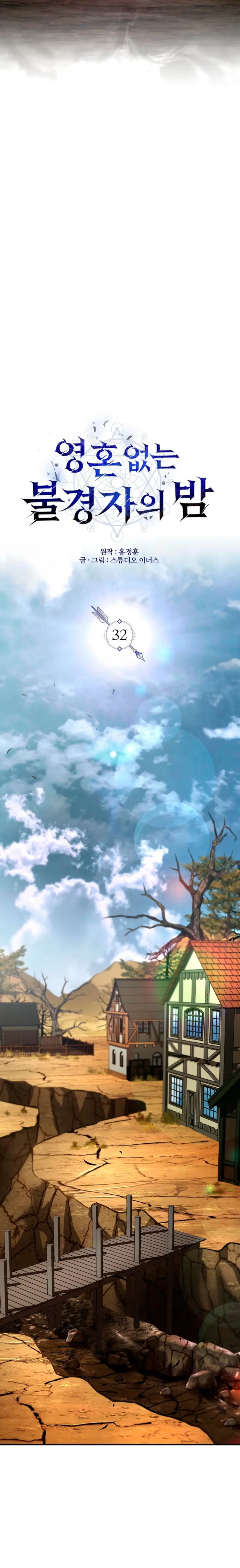 La noche de los herejes desalmados > Capitulo 32 > Page 61