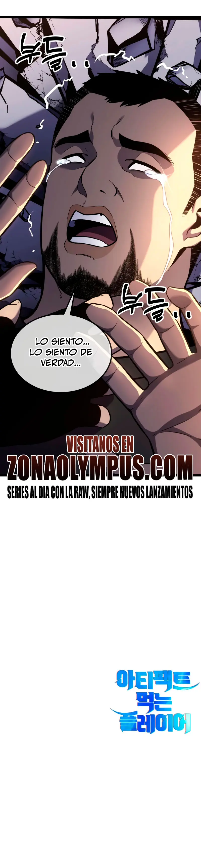 Jugador devorador de artefactos > Capitulo 16 > Page 351