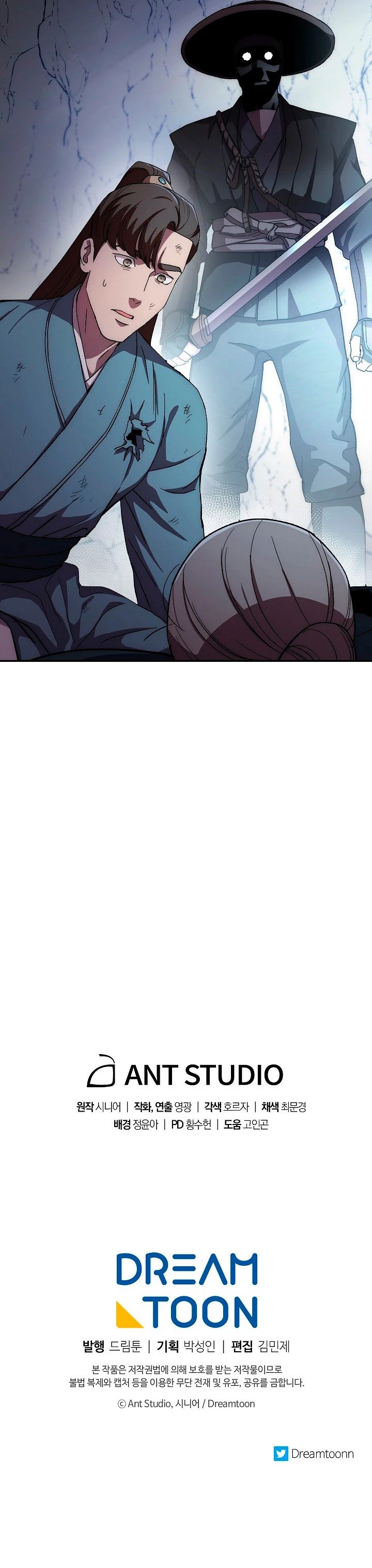 La Leyenda de Asura - El Dragón Venenoso > Capitulo 42 > Page 411