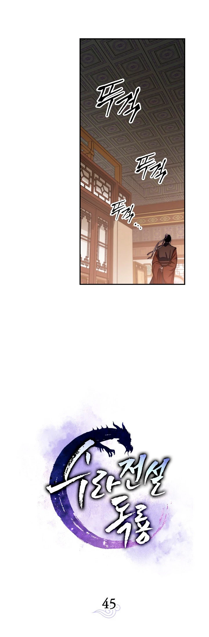 La Leyenda de Asura - El Dragón Venenoso > Capitulo 45 > Page 241