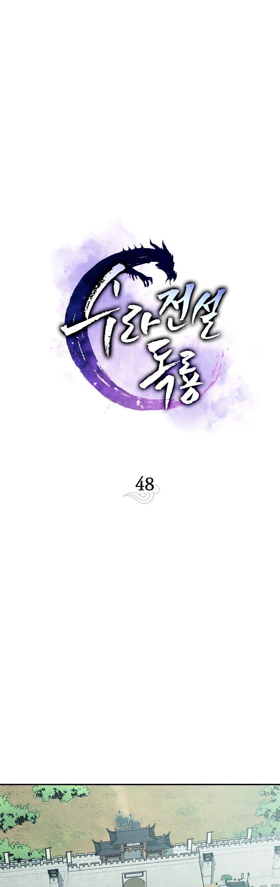 La Leyenda de Asura - El Dragón Venenoso > Capitulo 48 > Page 271