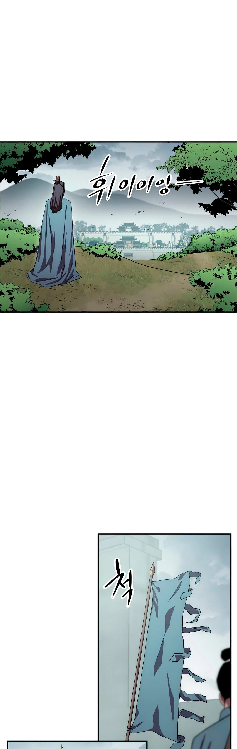 La Leyenda de Asura - El Dragón Venenoso > Capitulo 48 > Page 321