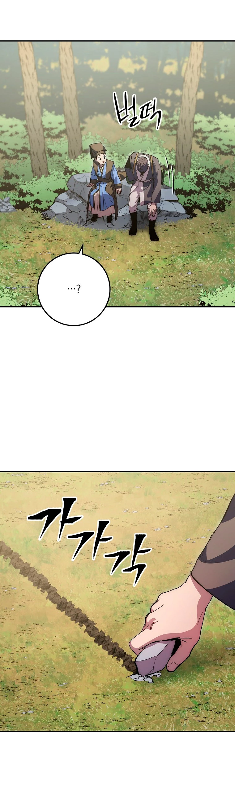 La Leyenda de Asura - El Dragón Venenoso > Capitulo 65 > Page 531