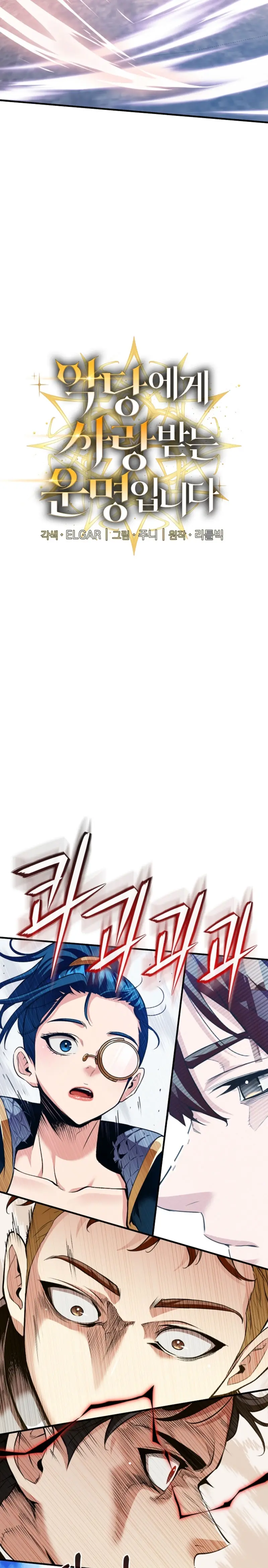 Destinado a ser Amado por Villanas > Capitulo 43 > Page 41