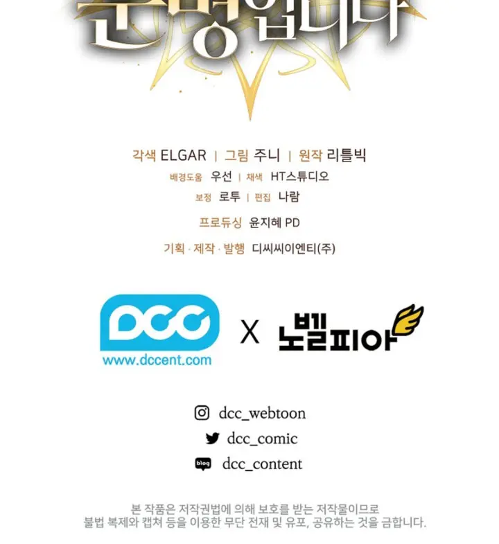 Destinado a ser Amado por Villanas > Capitulo 54 > Page 311