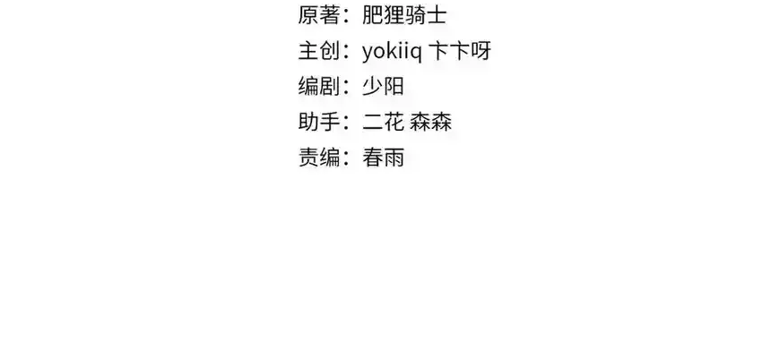 Después de Obtener Riqueza y Libertad, Ofrecen su Lealtad. > Capitulo 27 > Page 31