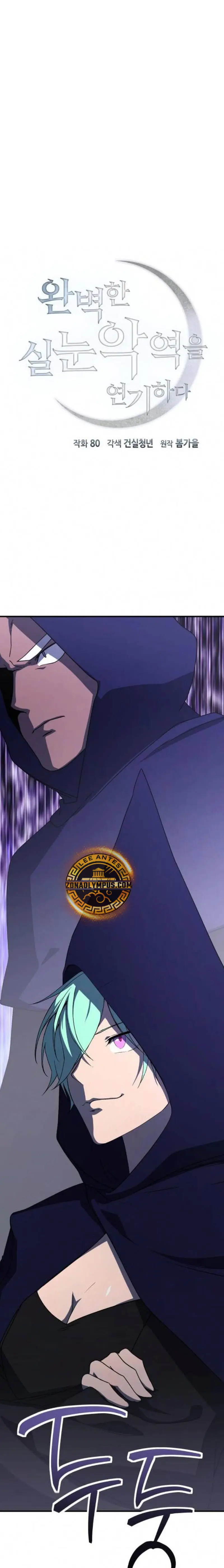 Actuando como el villano de ojos de zorro Perfecto > Capitulo 24 > Page 11