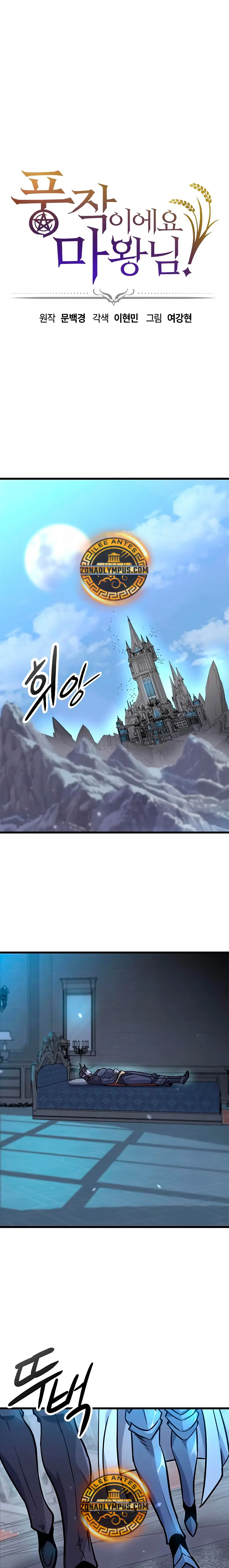 ¡Que abundante cosecha, señor demonio! > Capitulo 11 > Page 11
