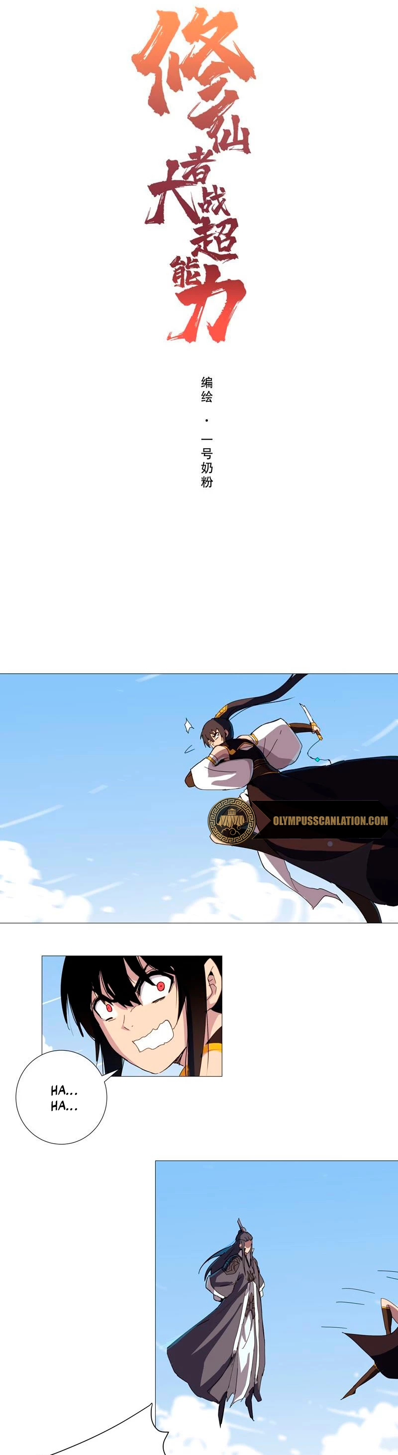  Cultivador Contra La Sociedad De Héroes > Capitulo 83 > Page 21