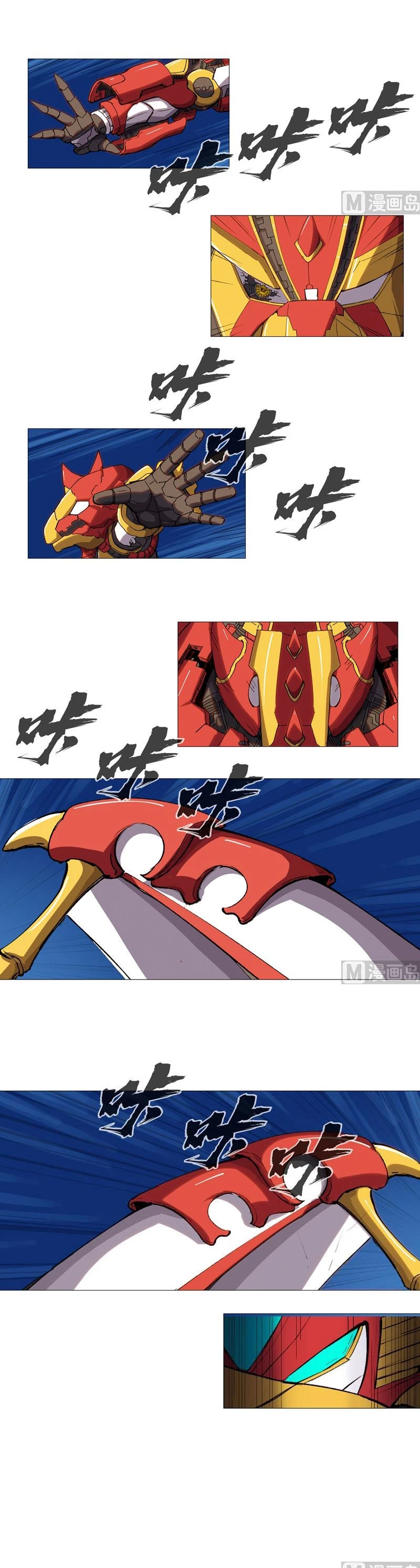  Cultivador Contra La Sociedad De Héroes > Capitulo 96 > Page 41