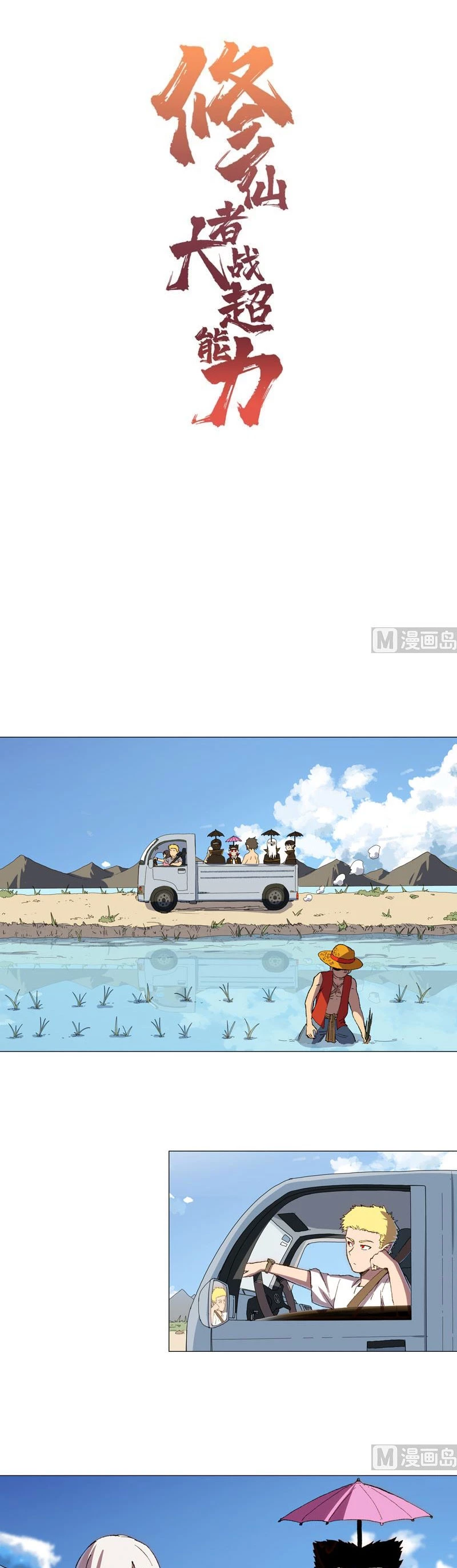  Cultivador Contra La Sociedad De Héroes > Capitulo 102 > Page 21