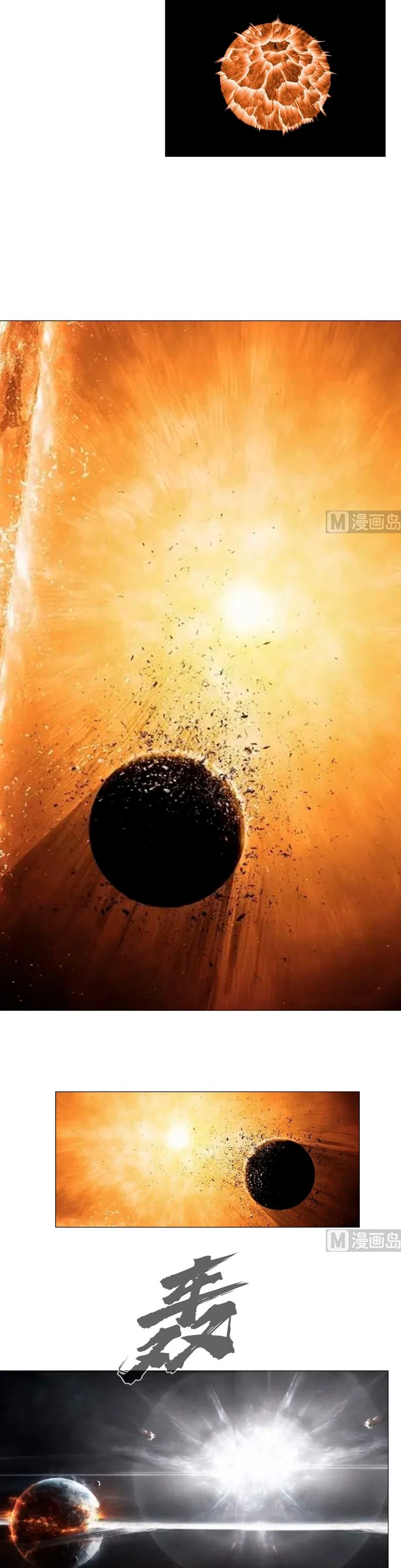  Cultivador Contra La Sociedad De Héroes > Capitulo 165 > Page 31