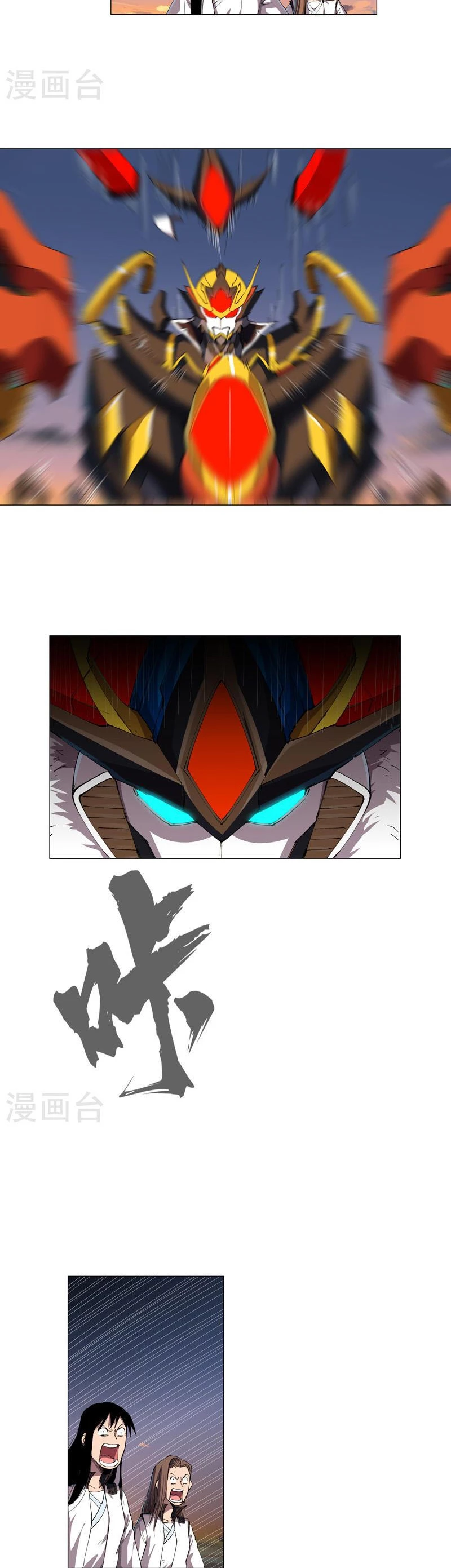  Cultivador Contra La Sociedad De Héroes > Capitulo 168 > Page 71