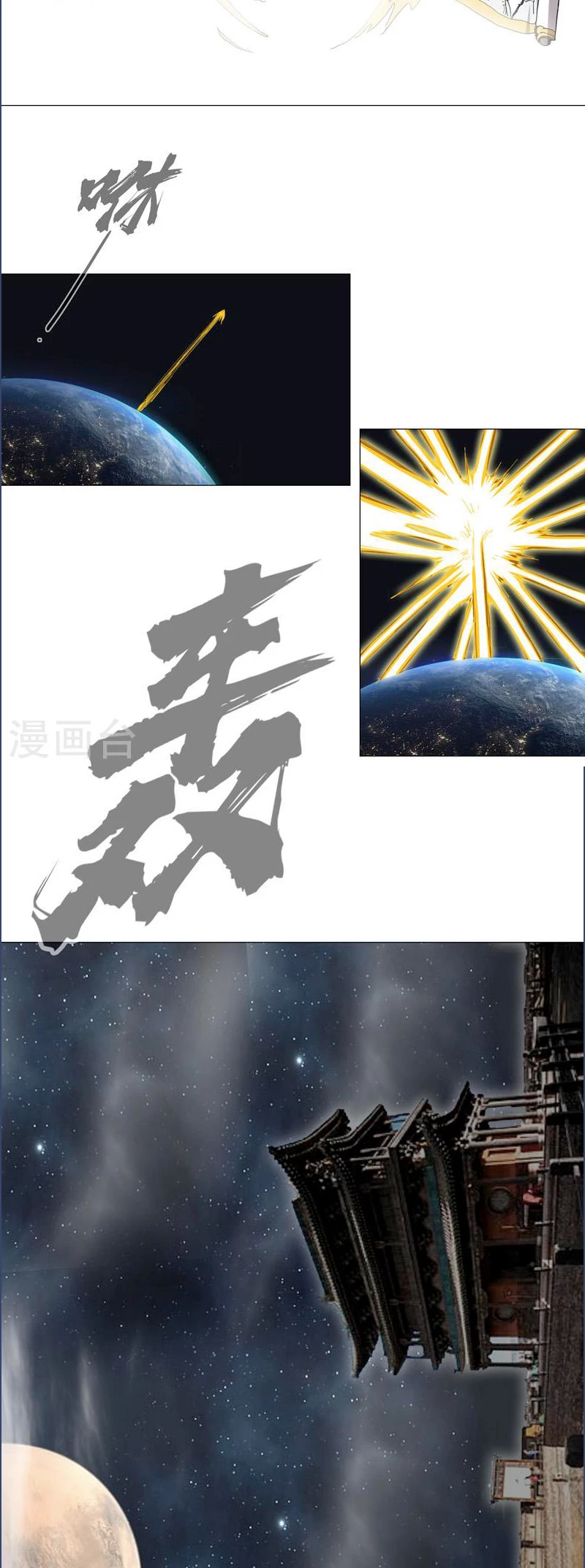  Cultivador Contra La Sociedad De Héroes > Capitulo 178 > Page 101