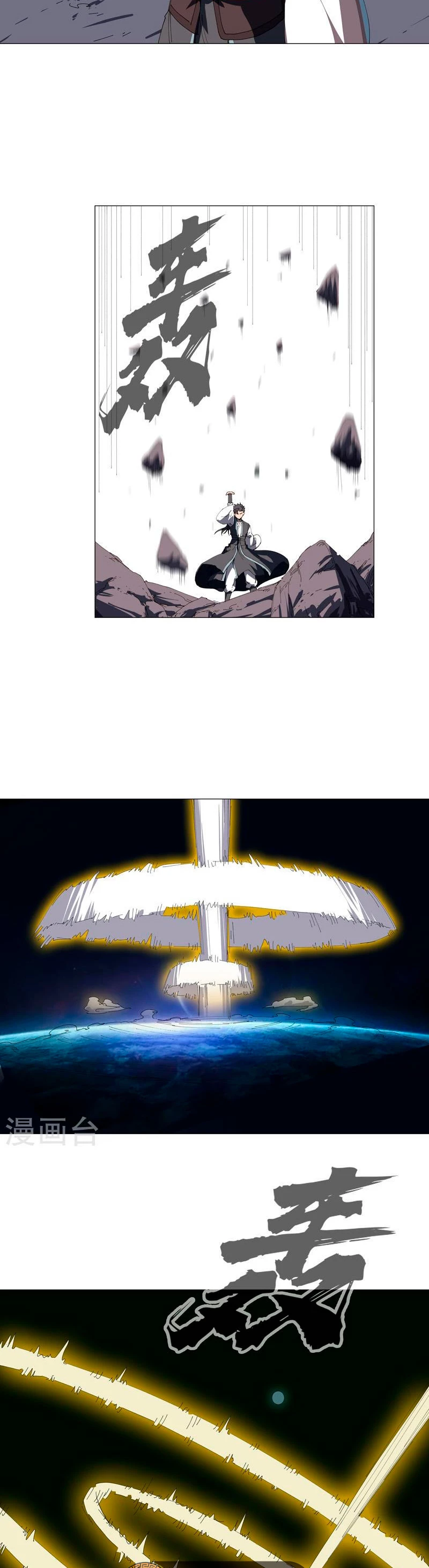  Cultivador Contra La Sociedad De Héroes > Capitulo 199 > Page 21