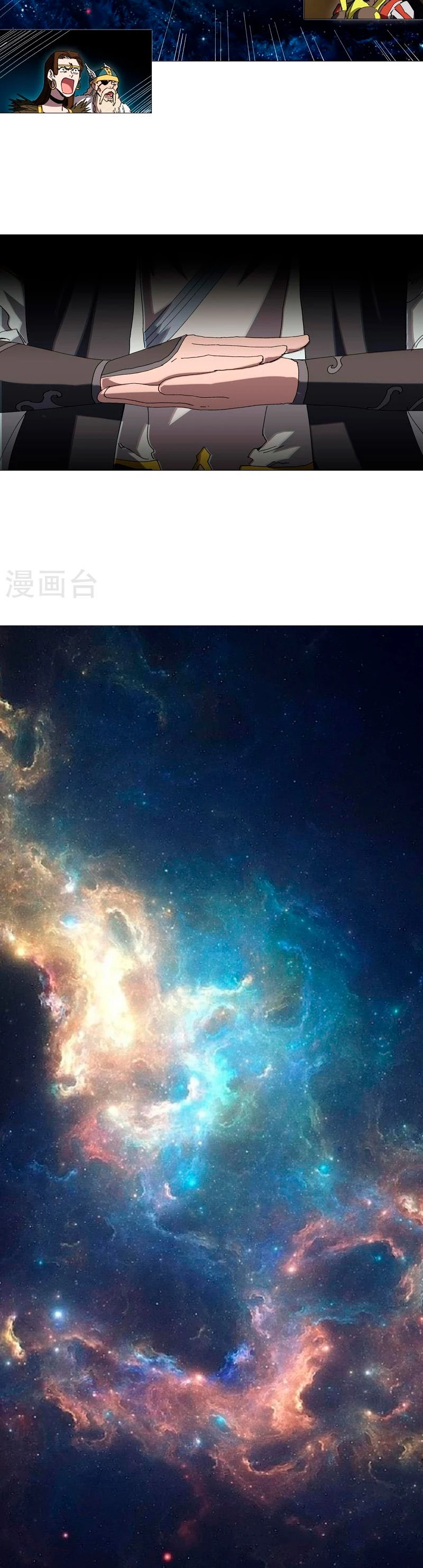  Cultivador Contra La Sociedad De Héroes > Capitulo 234 > Page 71