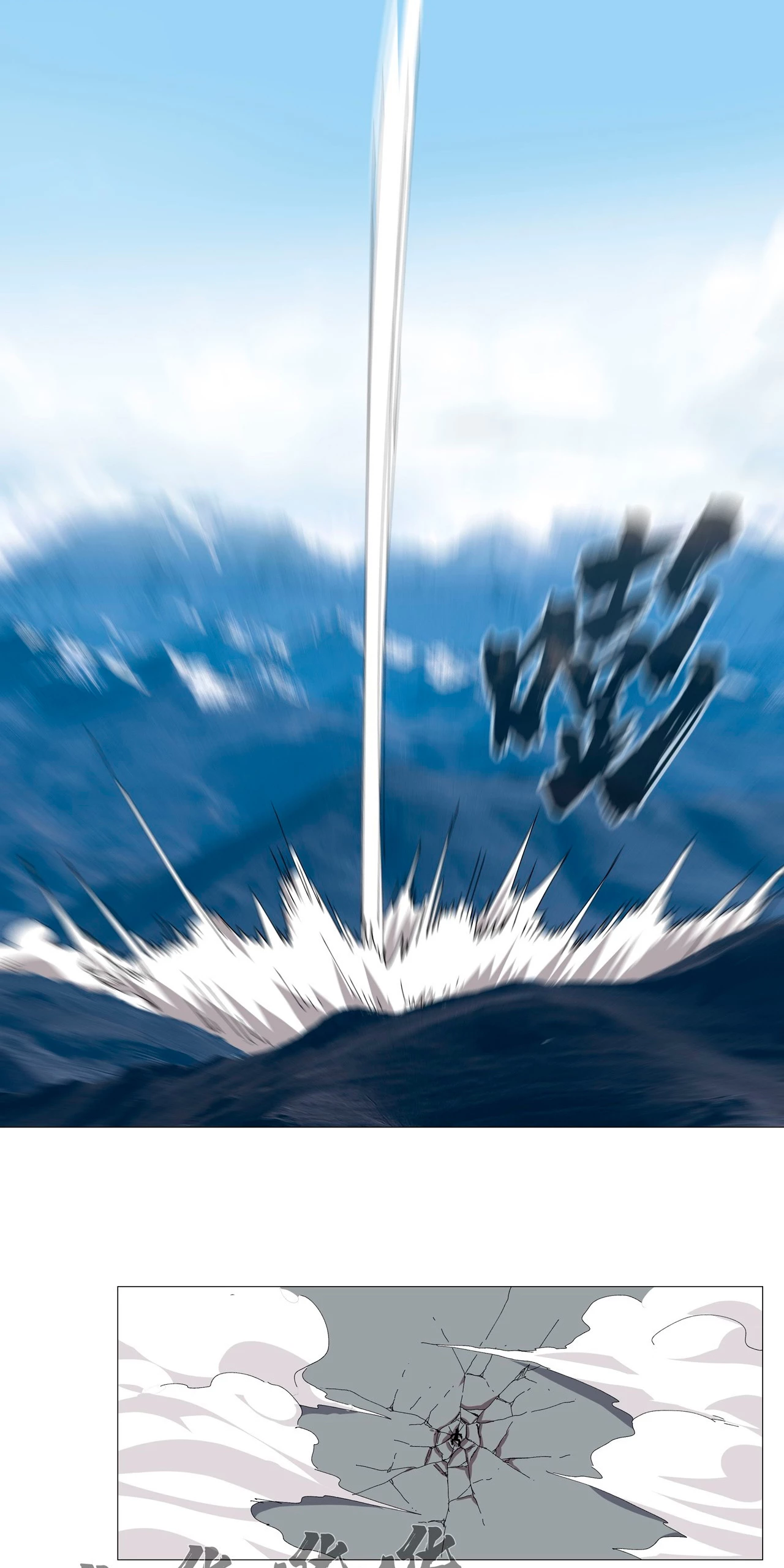  Cultivador Contra La Sociedad De Héroes > Capitulo 257 > Page 161