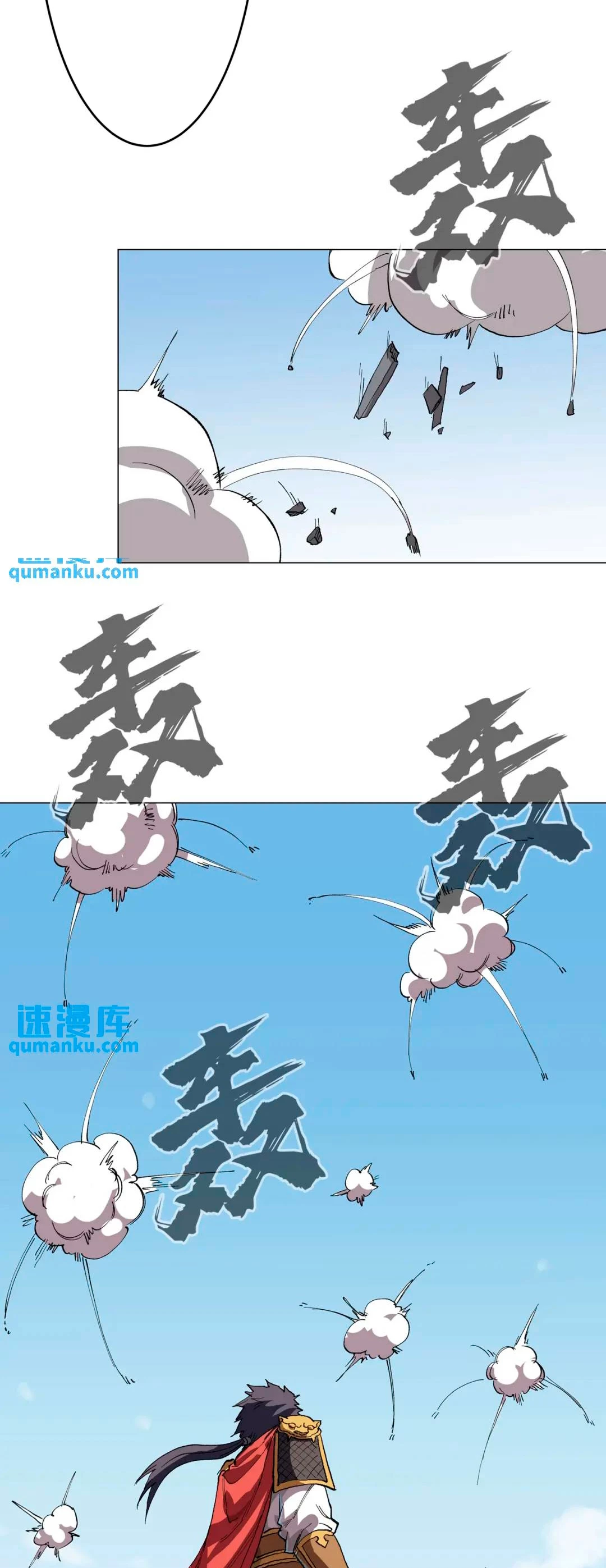  Cultivador Contra La Sociedad De Héroes > Capitulo 285 > Page 21