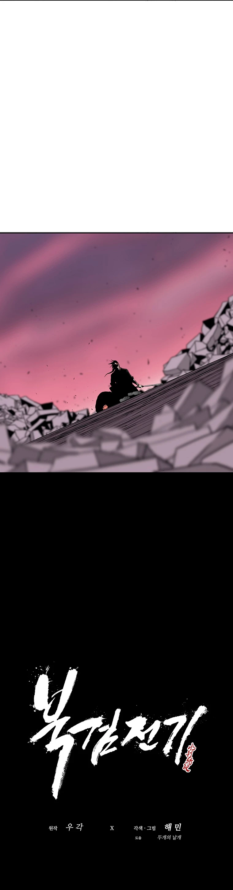 La Leyenda de la Hoja del Norte > Capitulo 108 > Page 171