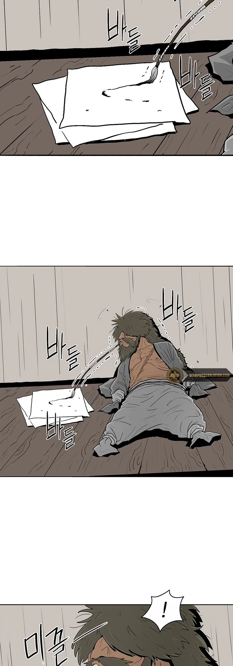 La Leyenda de la Hoja del Norte > Capitulo 98 > Page 381
