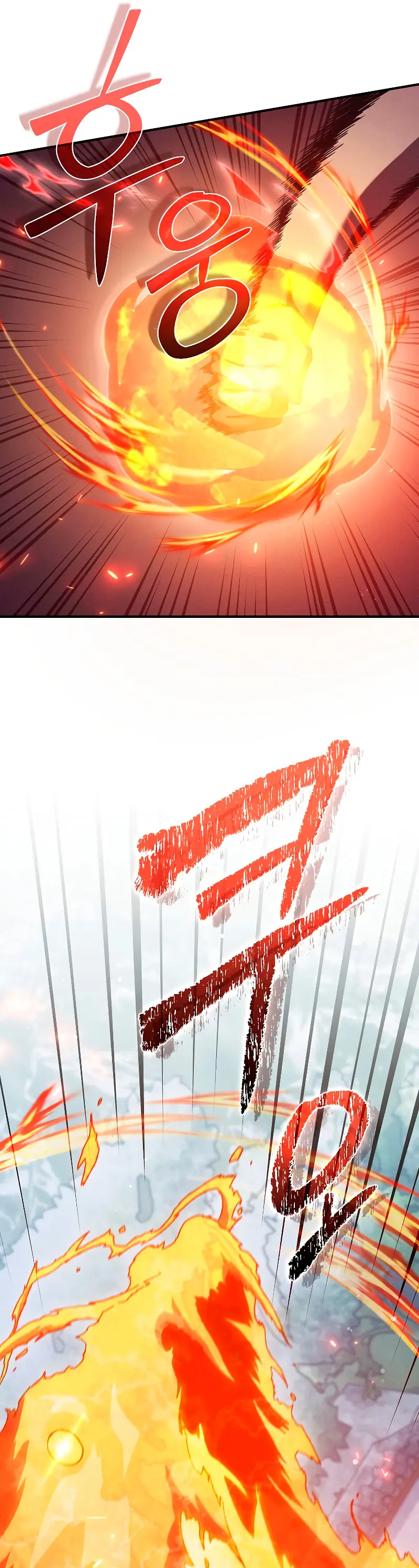 *Me convertí en el sucesor del dios marcial > Capitulo 16 > Page 361