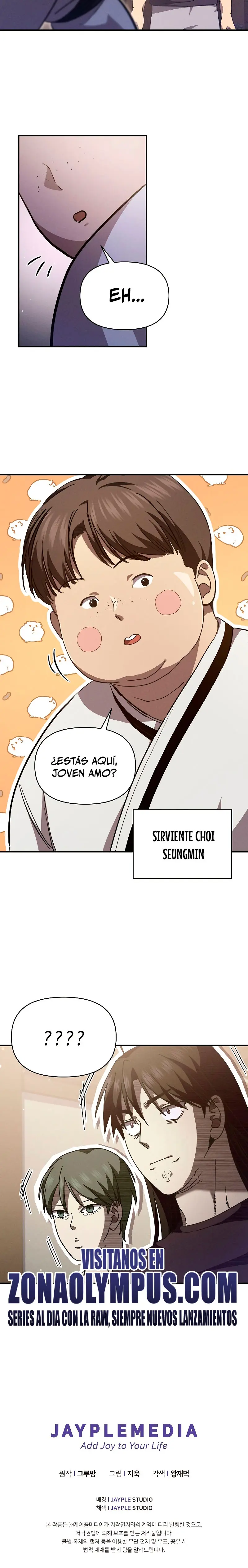 *Me convertí en el sucesor del dios marcial > Capitulo 17 > Page 251