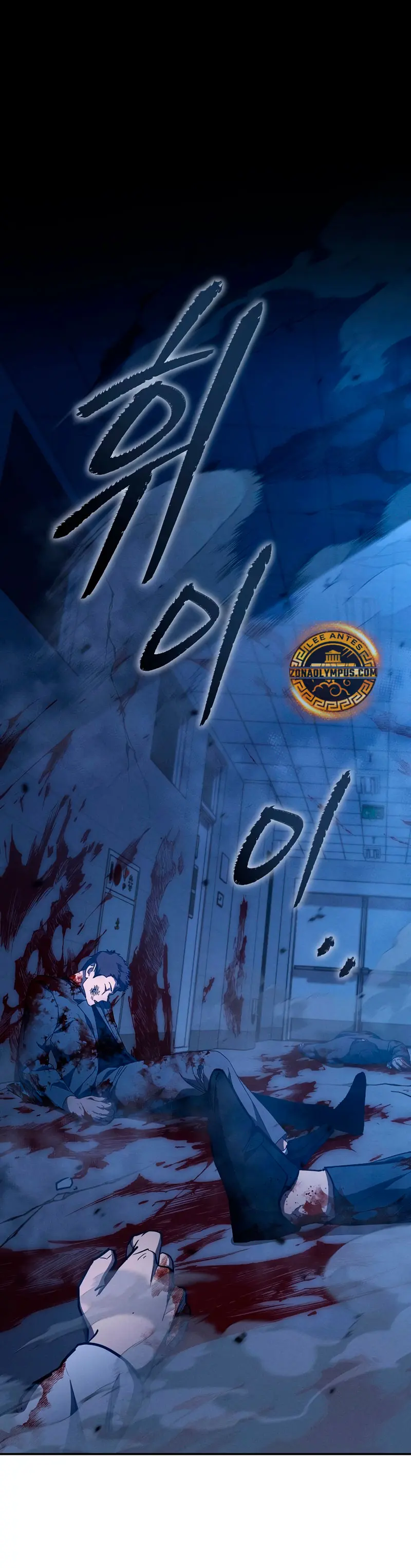 *Me convertí en el sucesor del dios marcial > Capitulo 21 > Page 21