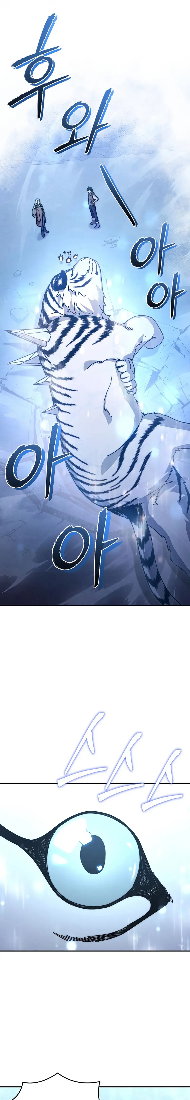 *Me convertí en el sucesor del dios marcial > Capitulo 27 > Page 111