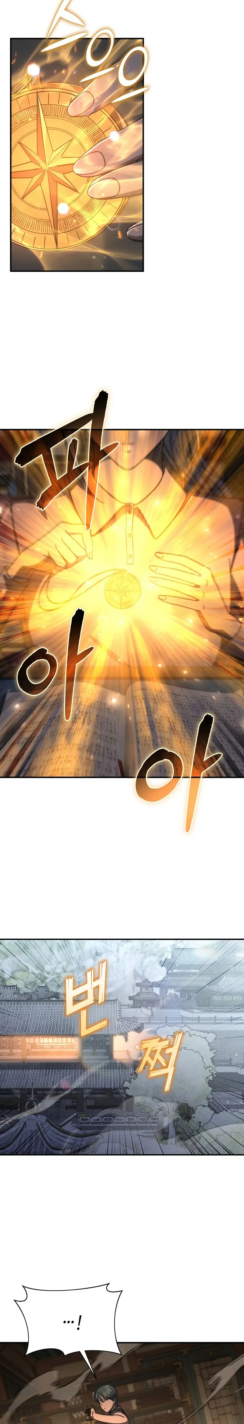 *Me convertí en el sucesor del dios marcial > Capitulo 30 > Page 131