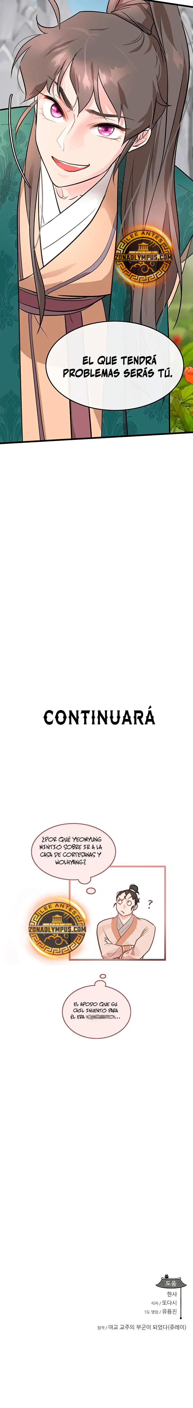 Mi esposa es la líder del culto demoníaco > Capitulo 6 > Page 311