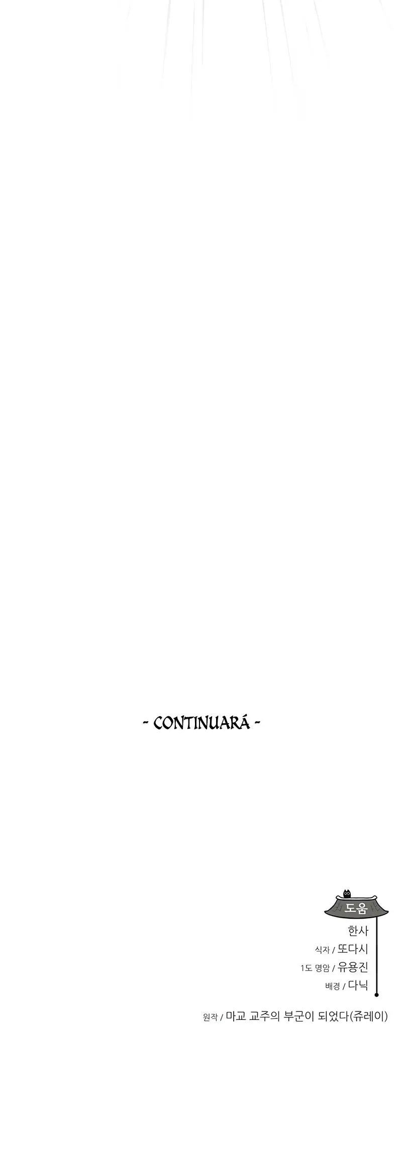 Mi esposa es la líder del culto demoníaco > Capitulo 13 > Page 401