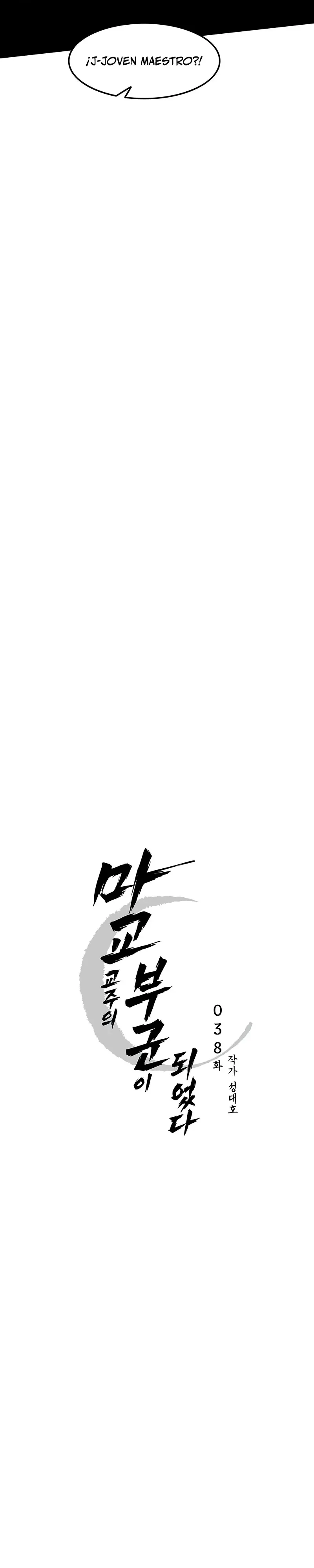 Mi esposa es la líder del culto demoníaco > Capitulo 38 > Page 221