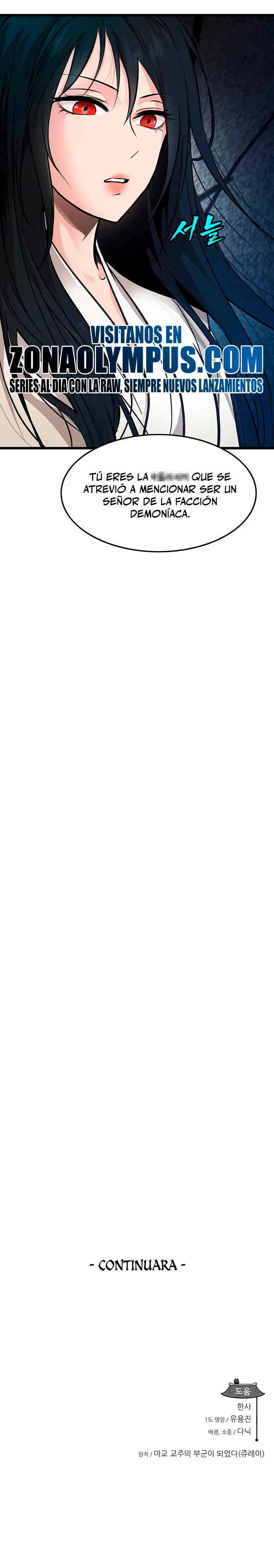Mi esposa es la líder del culto demoníaco > Capitulo 38 > Page 361