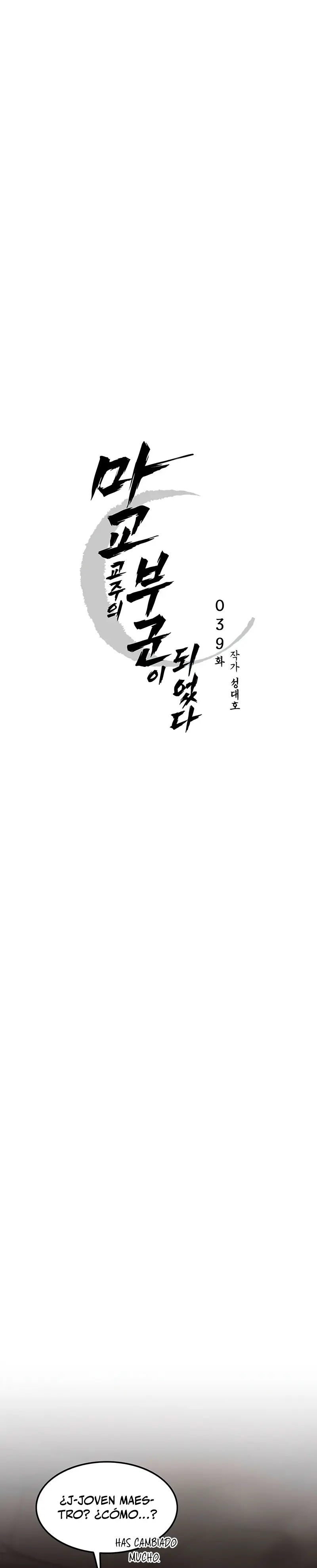 Mi esposa es la líder del culto demoníaco > Capitulo 39 > Page 91