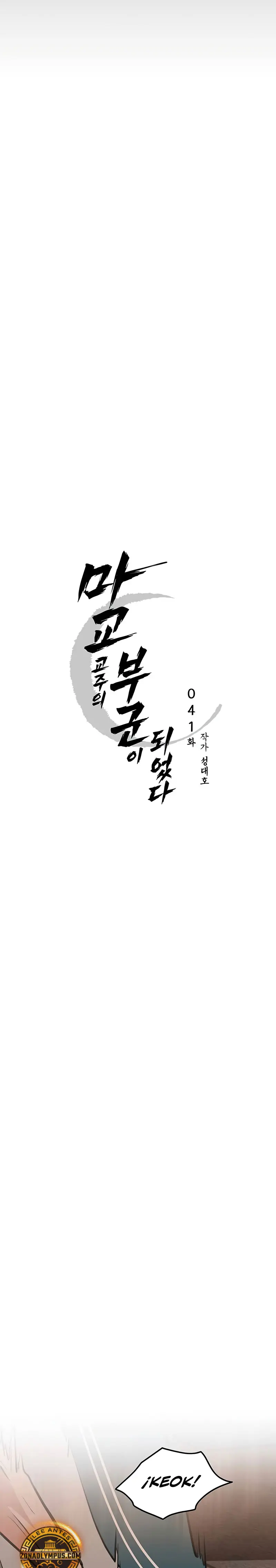 Mi esposa es la líder del culto demoníaco > Capitulo 41 > Page 101