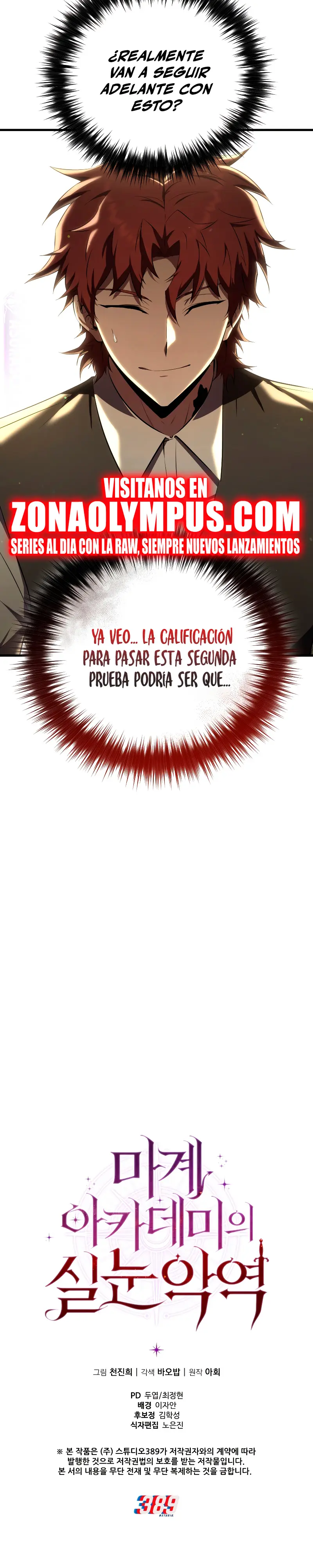 El villano de mirada cortante de la Academia Demoniaca > Capitulo 11 > Page 331