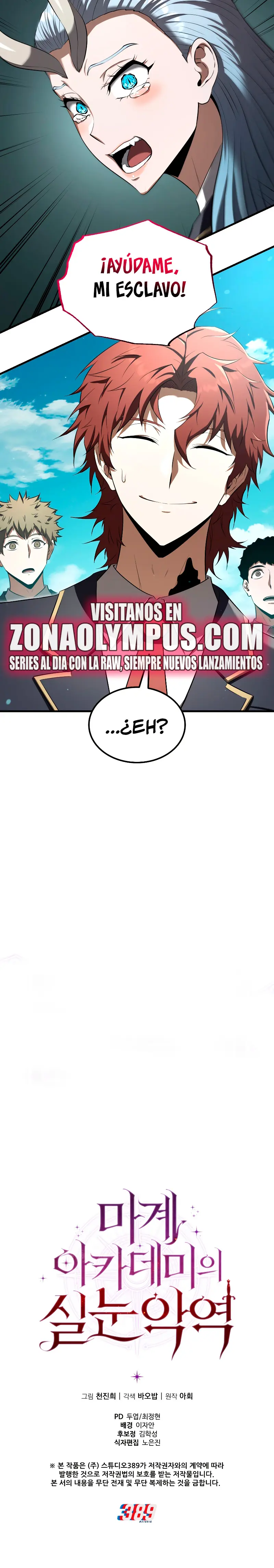 El villano de mirada cortante de la Academia Demoniaca > Capitulo 19 > Page 351