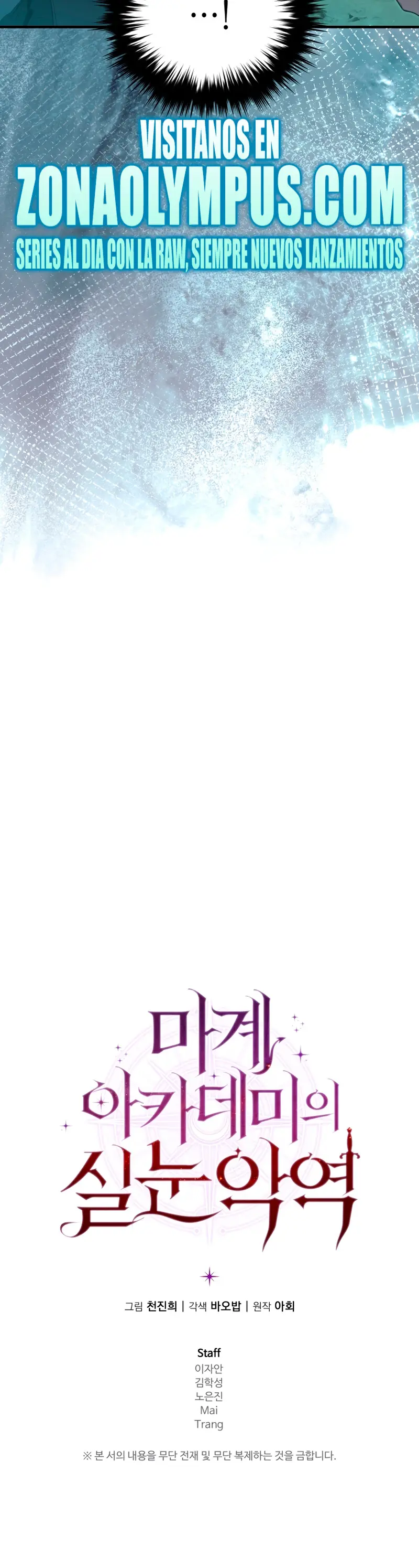 El villano de mirada cortante de la Academia Demoniaca > Capitulo 46 > Page 381